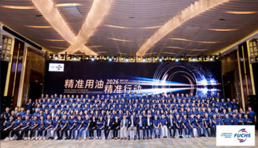 精准用油,精准行动|2026福斯中国汽车后 市场经销商大会圆满举行