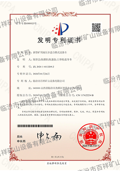 專利證書