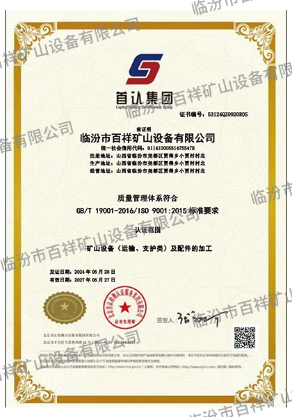 質(zhì)量管理體系認(rèn)證
