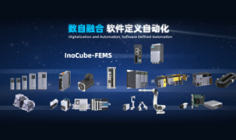 满屏硬核，燃爆制造业！一文看懂汇川技术17款“破局利器”