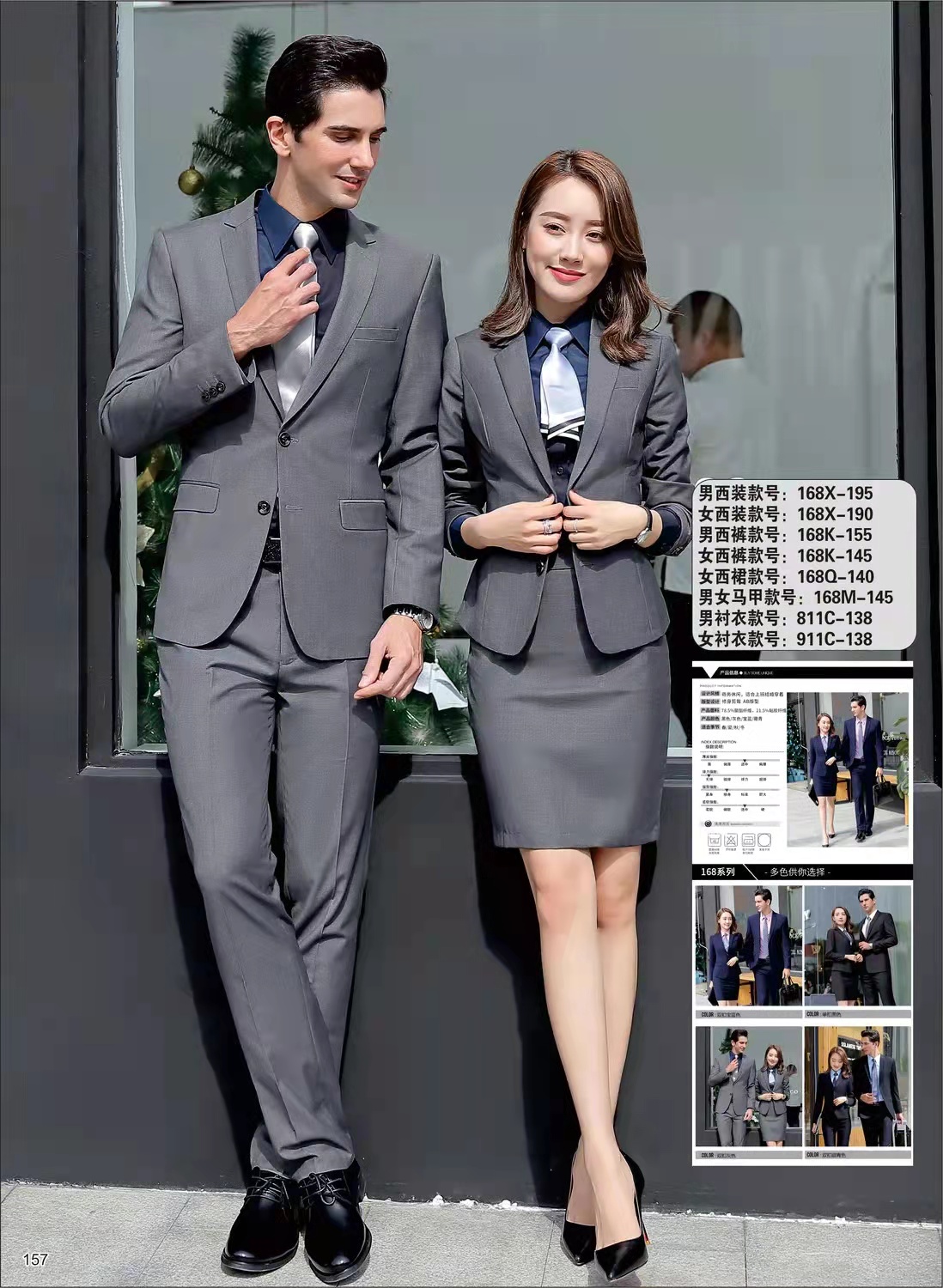 西服套裝