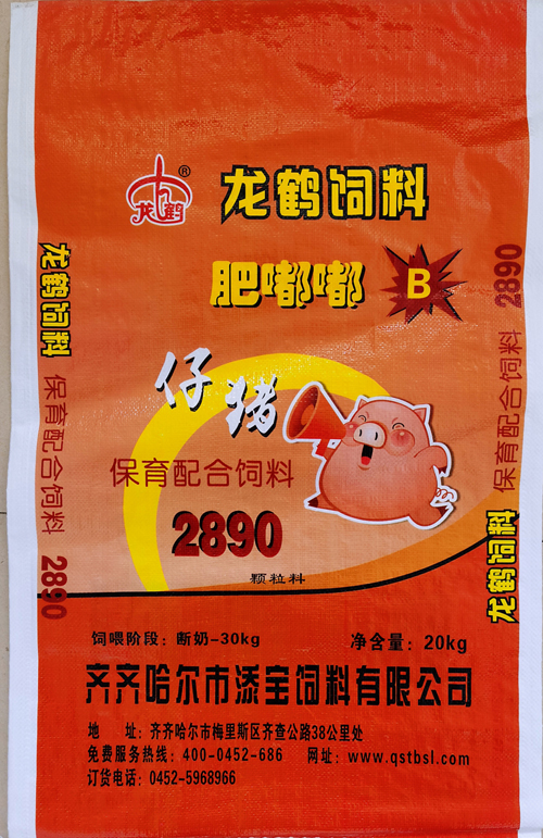 猪料