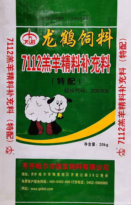 牛羊料