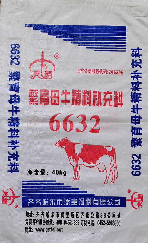 牛羊料