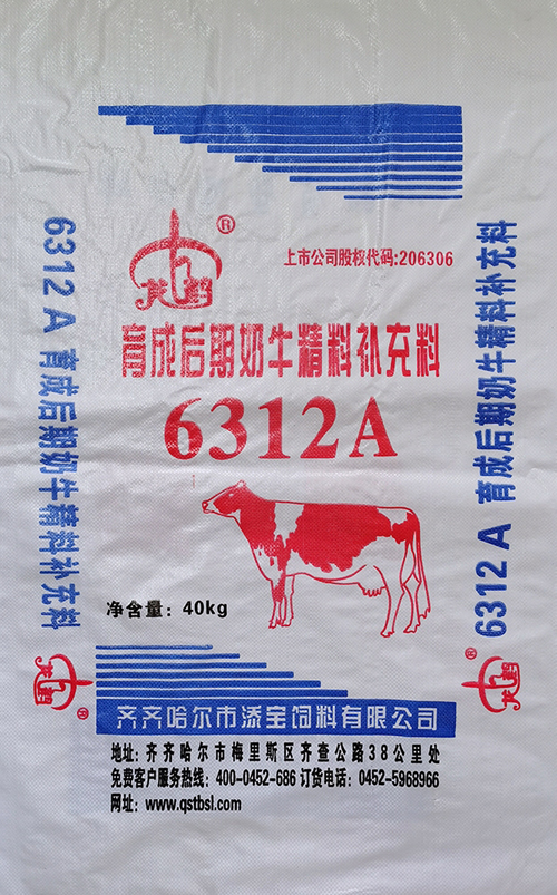 牛羊料
