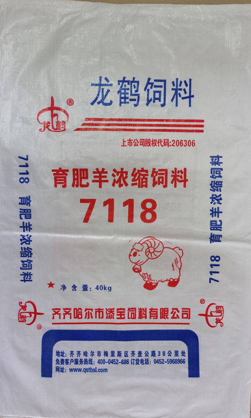 牛羊料