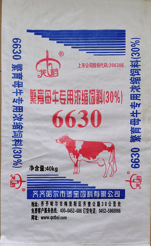 牛羊料