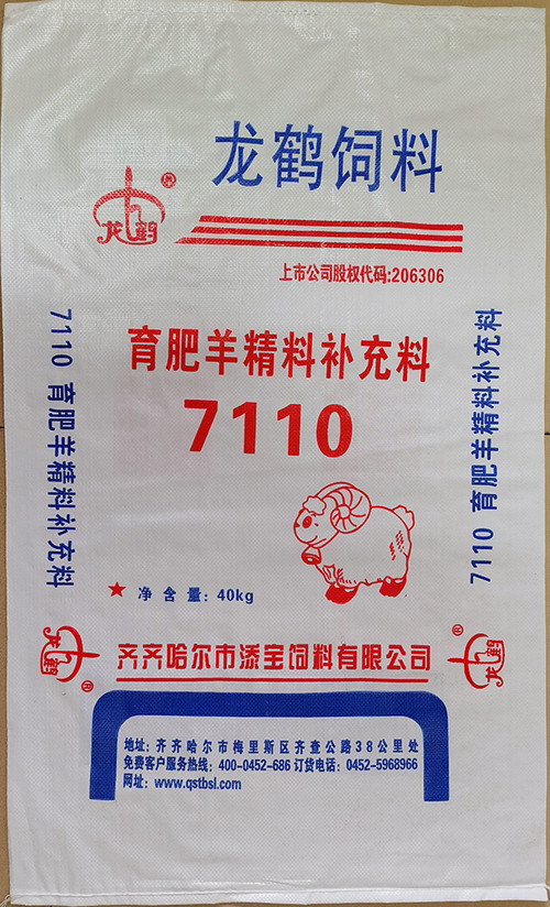 牛羊料