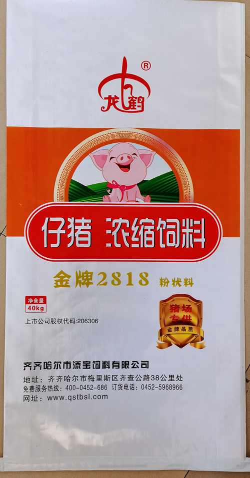 猪料