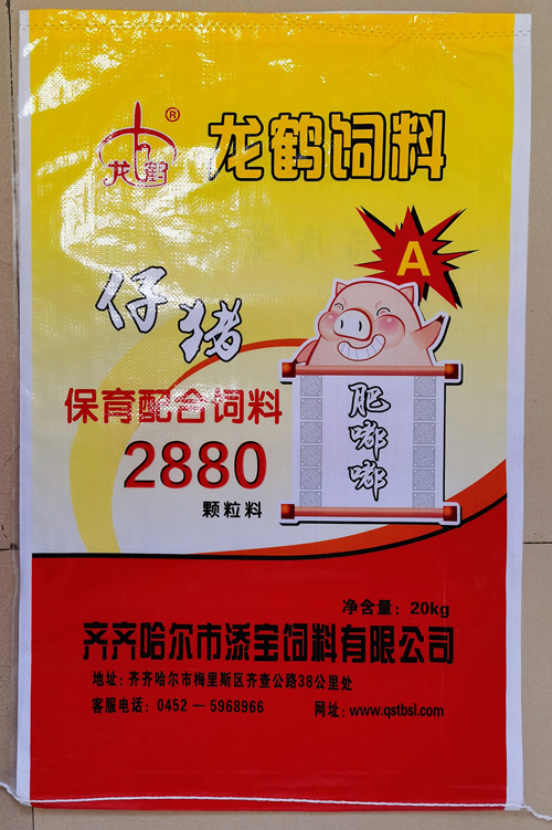 猪料