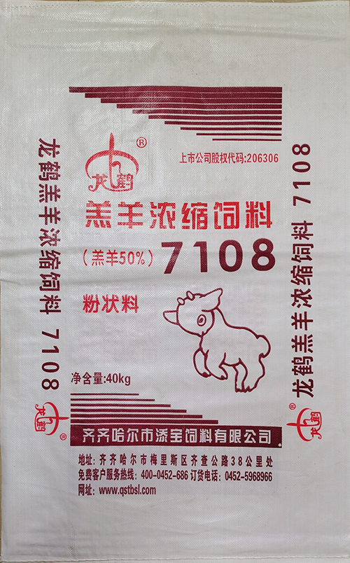 牛羊料
