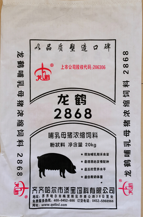 猪料