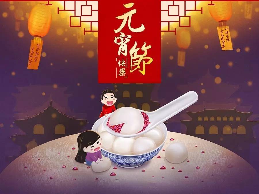 【青島（dǎo）世納】祝您元宵節快樂