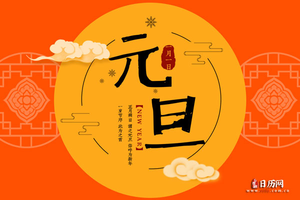 【QingdaoShina】happy New Year