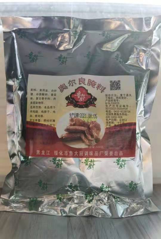 奧爾良腌料