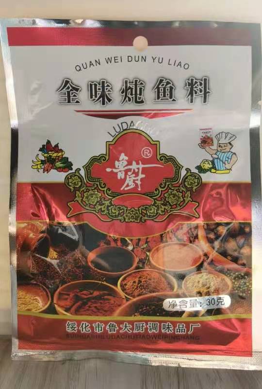 全味頓魚(yú)料