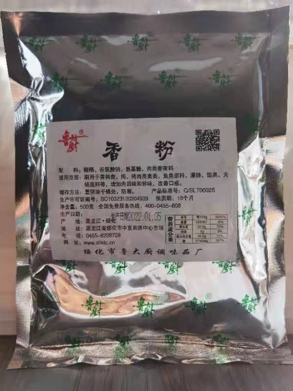 香粉