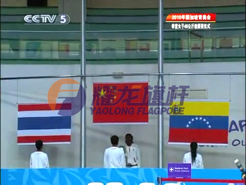 新加坡青年奥运会颁奖旗