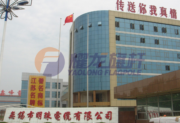 无锡明珠电缆有限公司