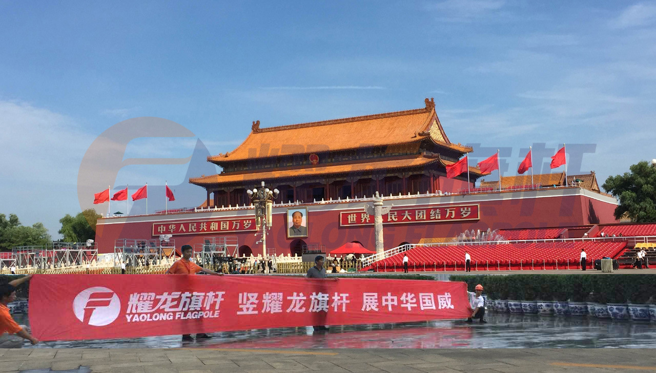 “竖耀龙旗杆 展中华国威” 天安门城楼旗杆由耀龙全新更换!