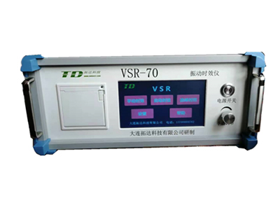 VSR-70型振動時效儀