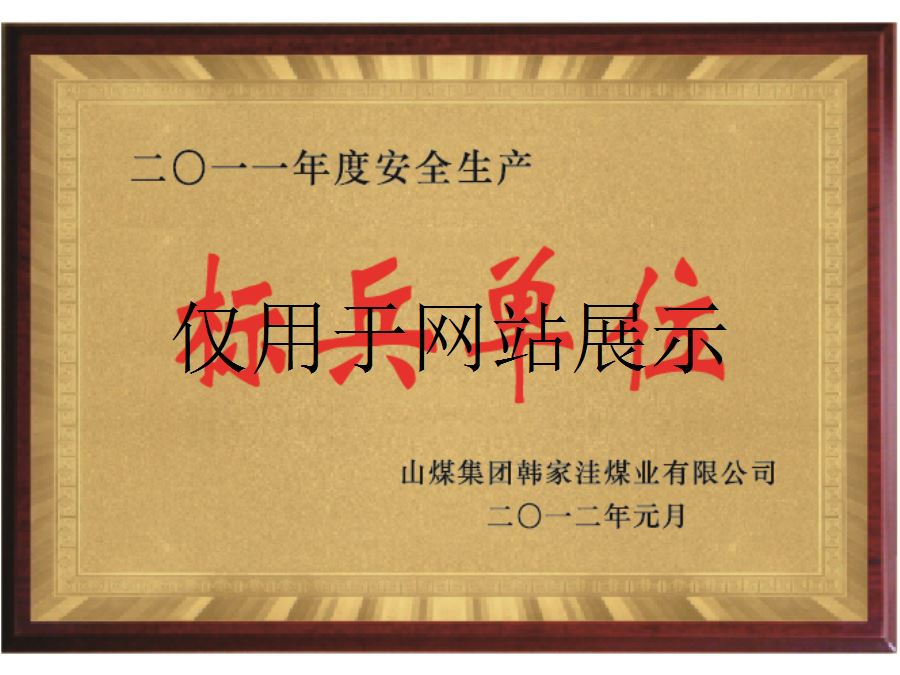 标兵单位