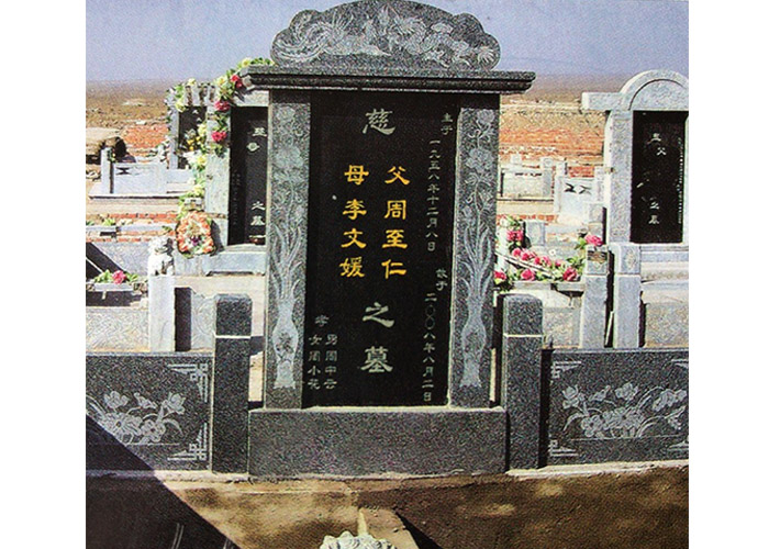 墓碑