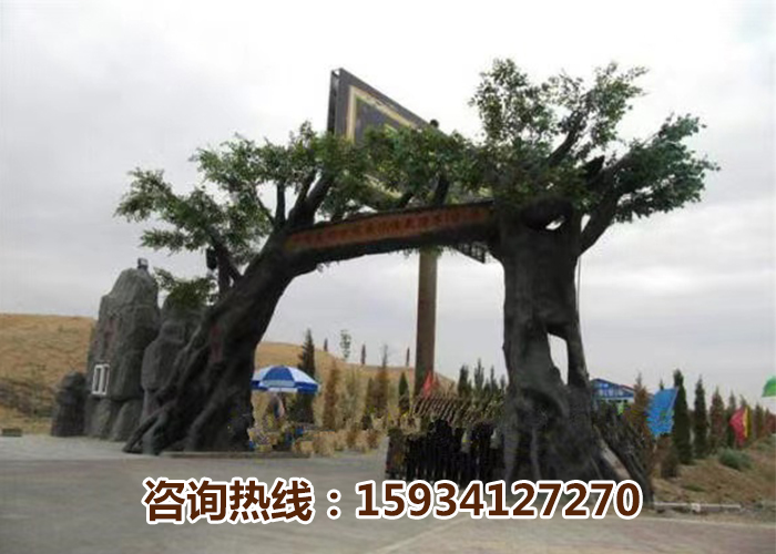 假树