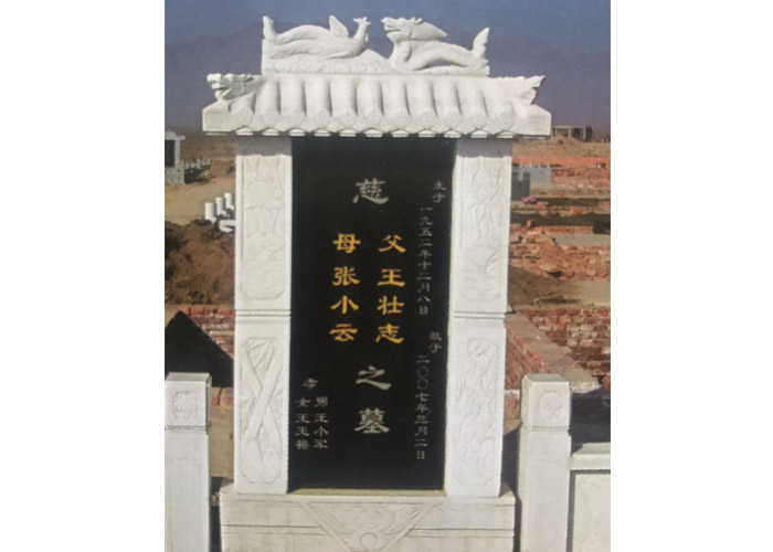 墓碑