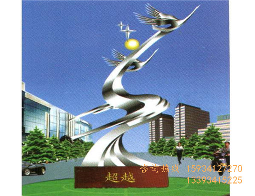 超越