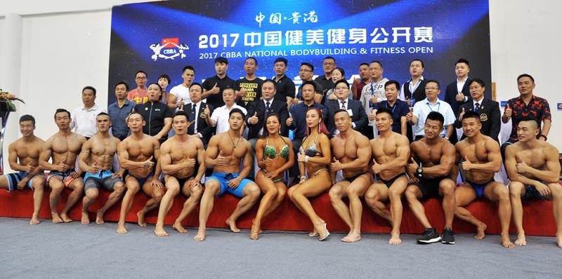 美丽“荷城”召开2017年中国健美健身公开赛新闻发布会