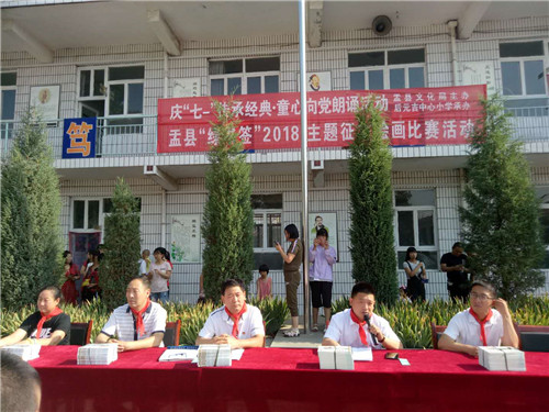 诵读活动