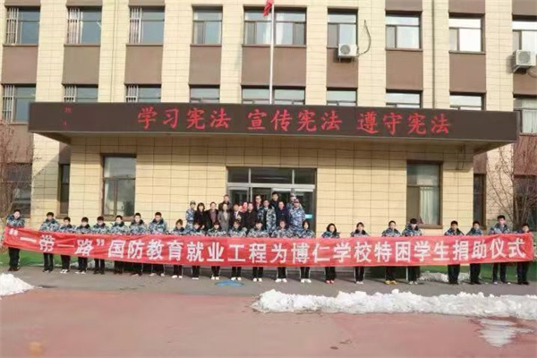 一带一路国防教育就业工程为博仁学校爱心捐助冬季棉服