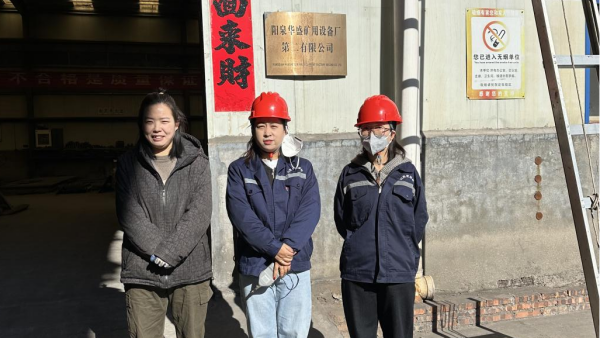 陽泉華盛礦用設備廠第二有限公司