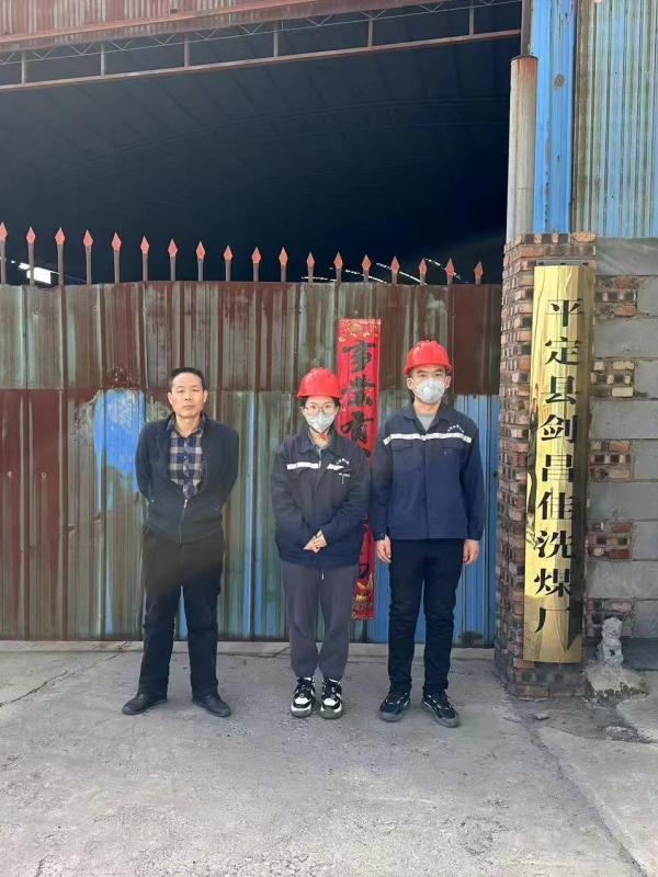 平定縣劍昌佳洗煤廠