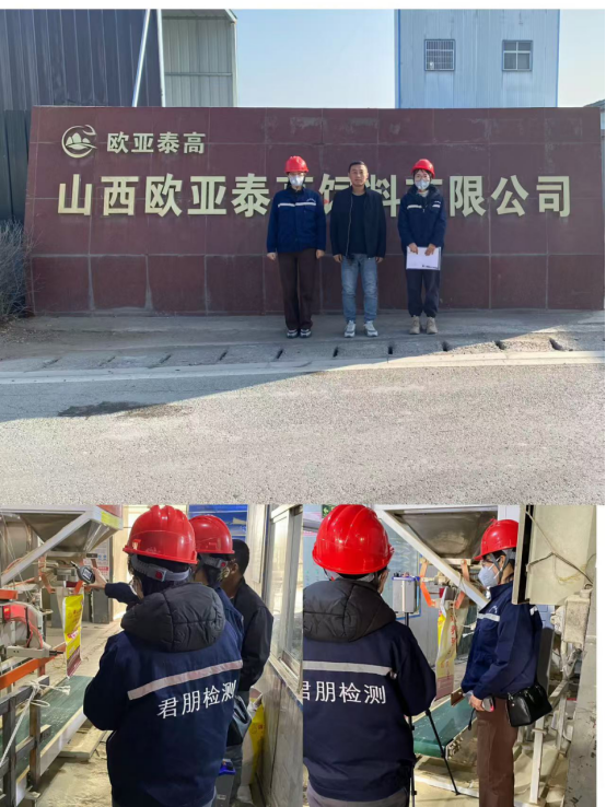 山西恒山飼料有限公司陽曲生產基地職業病危害控制*評價報告