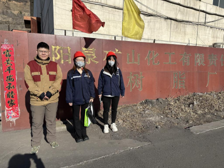 陽泉礦山化工有限責任公司樹脂廠職業病危害因素定期檢測
