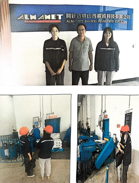阿鎂邁特山西脫硫科技有限公司  年產10000噸鎂基脫硫劑項目  職業病危害控制*評價報告公示材料