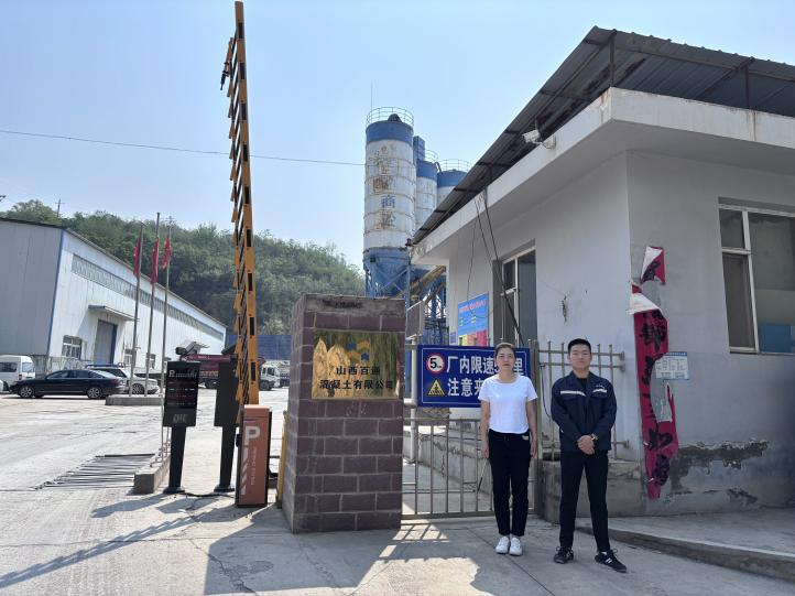 山西百通混凝土有限公司職業病危害定期檢測