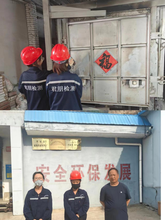 平定縣玻陶特耐材料廠職業病危害定期檢測