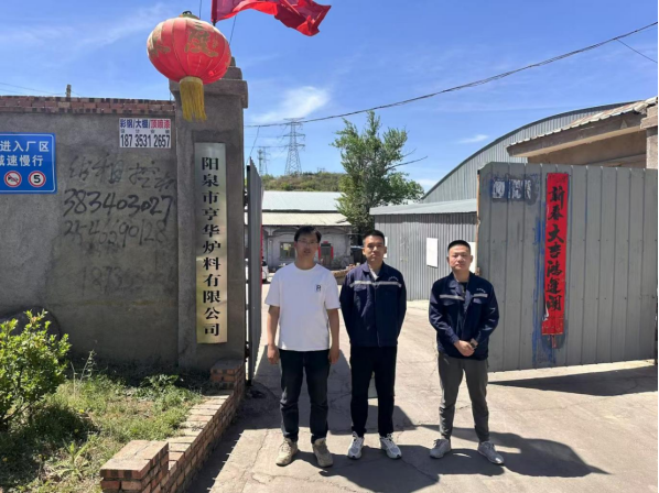 阳泉市亨华炉料有限公司职业病危害也是定期检测