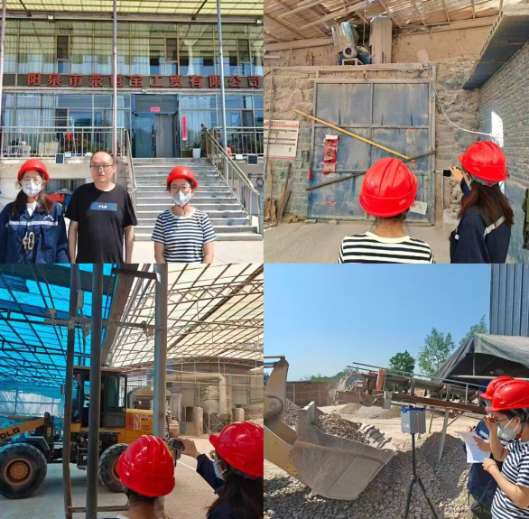 陽泉市榮世寶工貿(mào)有限公司職業(yè)病危害定期檢測
