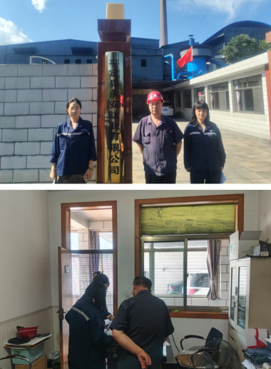 平定县永安钛业有限公司职业病危害定期检测.