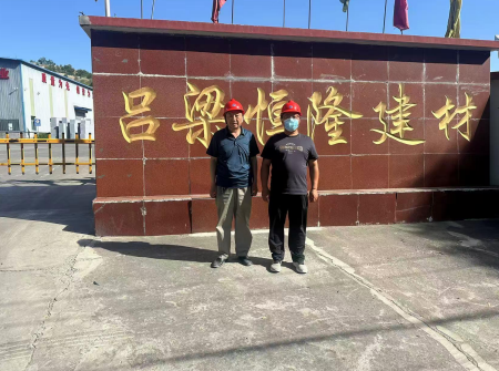 吕梁恒隆建材有限公司职业病危害现状评价