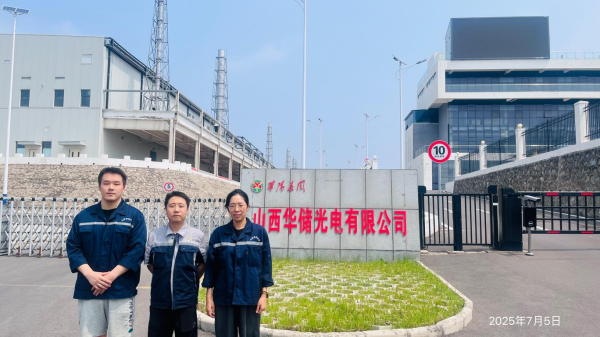 山西华储光电有限公司职业病危害定期检测