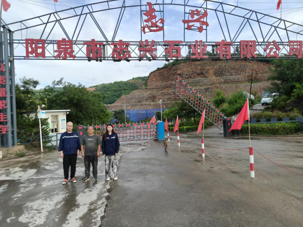 阳泉市志兴石业有限公司职业病危害因素定期检测