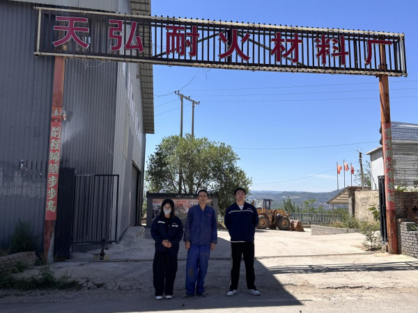 阳泉市郊区天弘耐火材料厂职业病危害定期检测