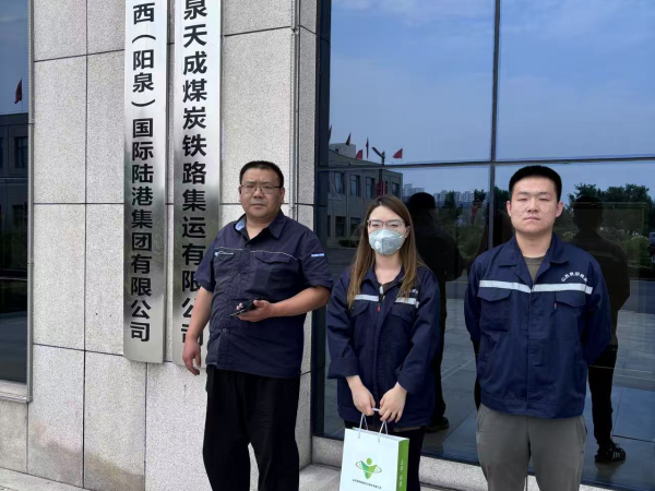 阳泉天成煤炭铁路集运有限公司职业病危害因素定期检测