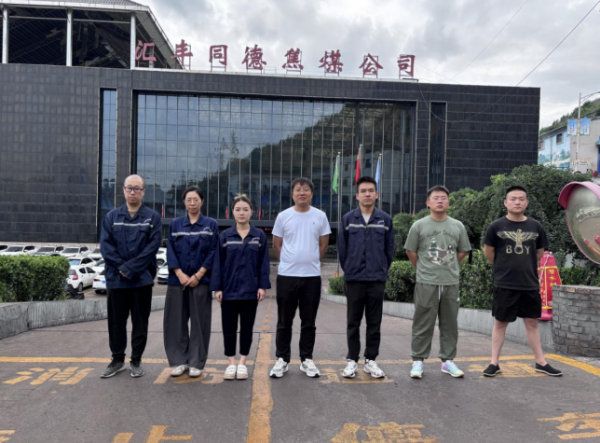 山西柳林汇丰兴业同德焦煤有限公司职业病危害定期检