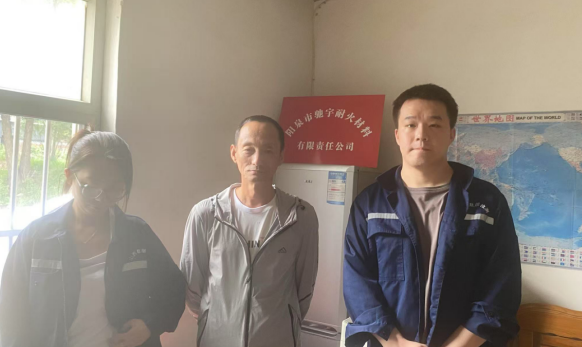 陽泉市馳宇耐火材料有限責任公司職業病危害定期檢